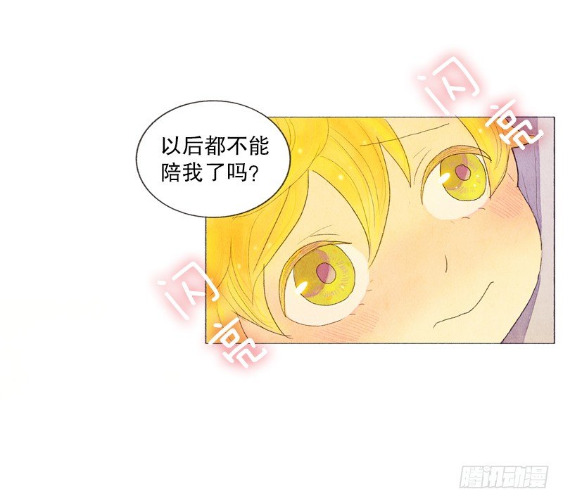 《从天儿降》爸爸要去打工 第17页