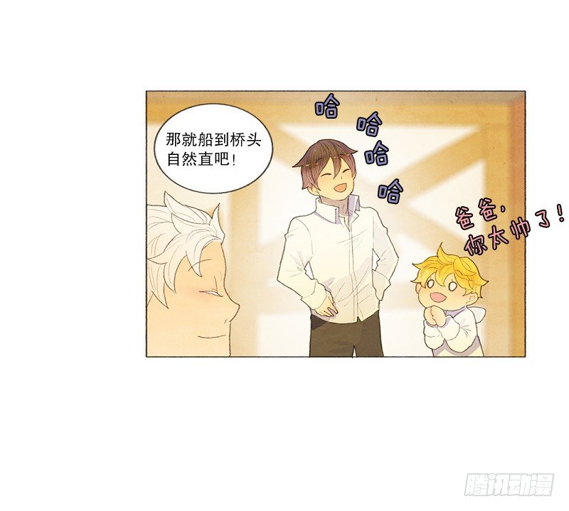 《从天儿降》爸爸要去打工 第21页
