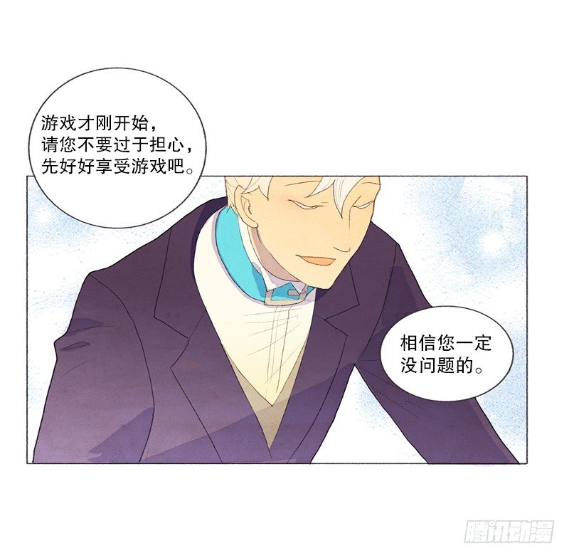 《从天儿降》爸爸要去打工 第22页