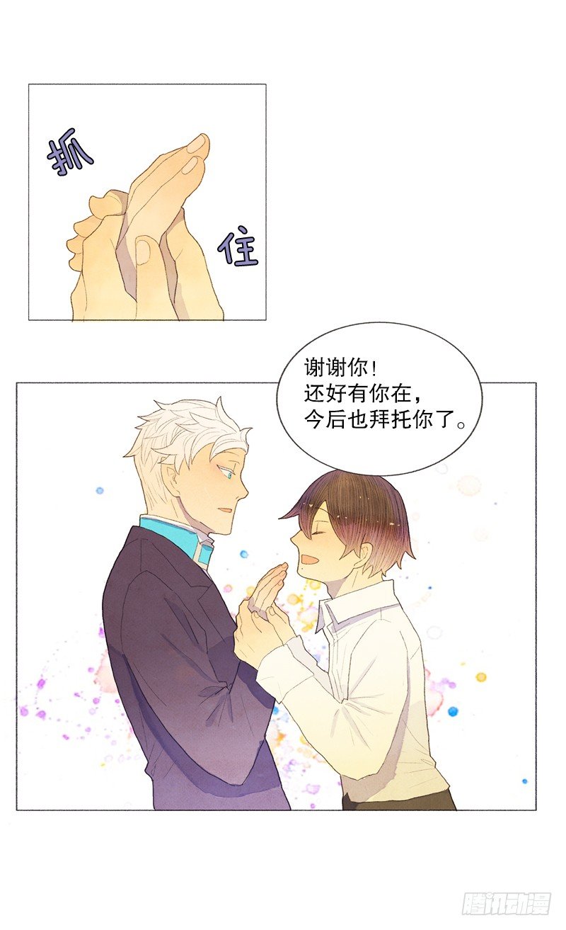 《从天儿降》爸爸要去打工 第24页