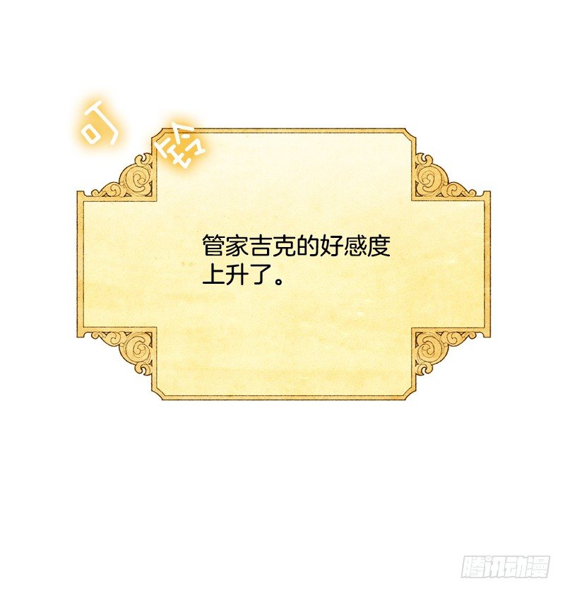《从天儿降》爸爸要去打工 第26页