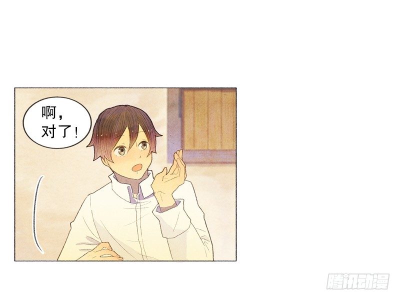 《从天儿降》爸爸要去打工 第2页