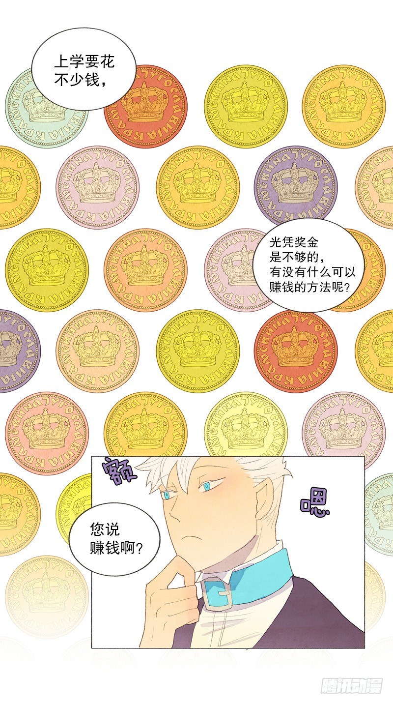 《从天儿降》爸爸要去打工 第4页