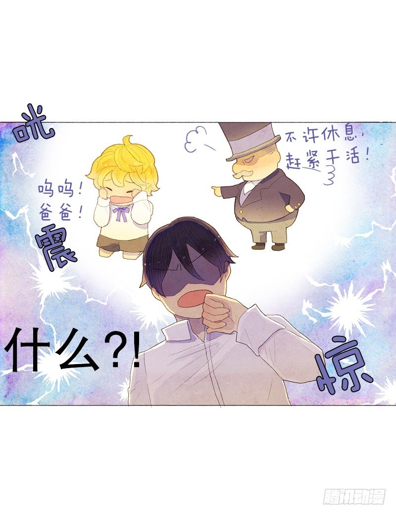 《从天儿降》爸爸要去打工 第6页