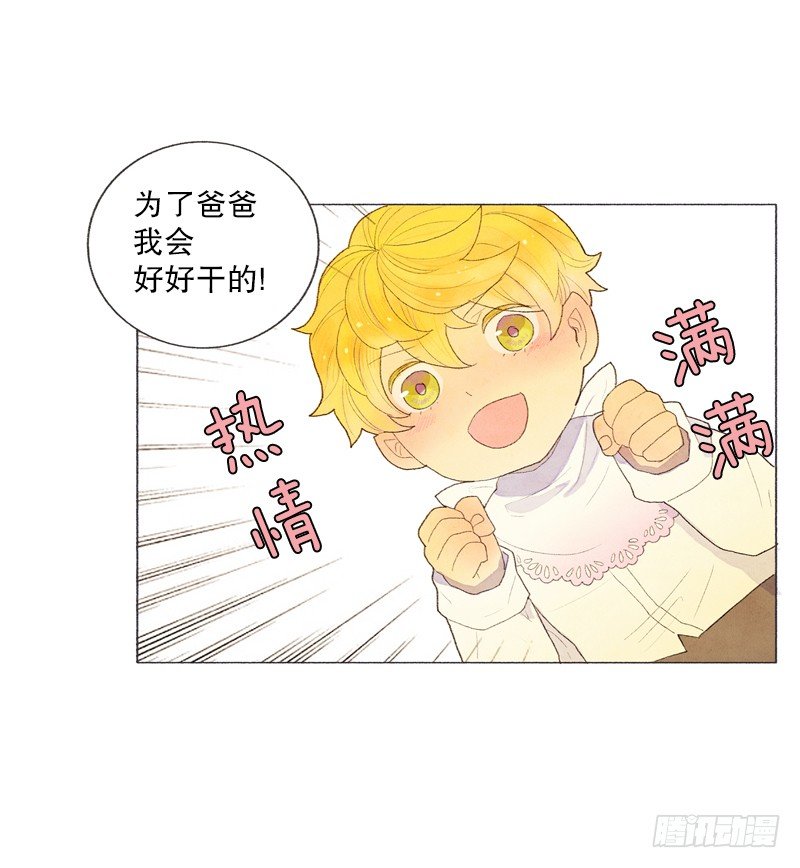 《从天儿降》爸爸要去打工 第8页