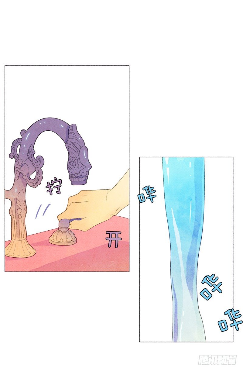 《从天儿降》一起洗澡吧 第11页