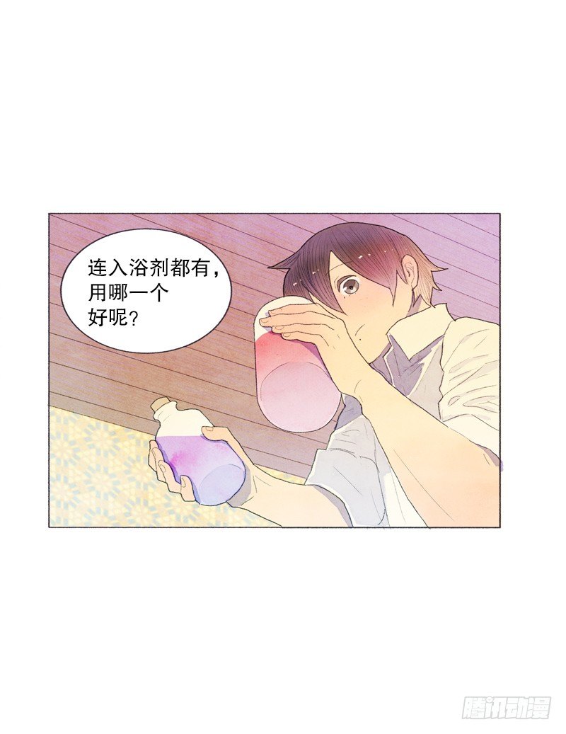 《从天儿降》一起洗澡吧 第12页
