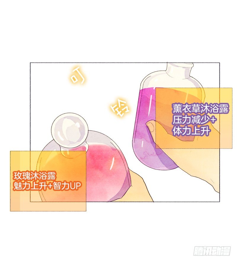 《从天儿降》一起洗澡吧 第13页