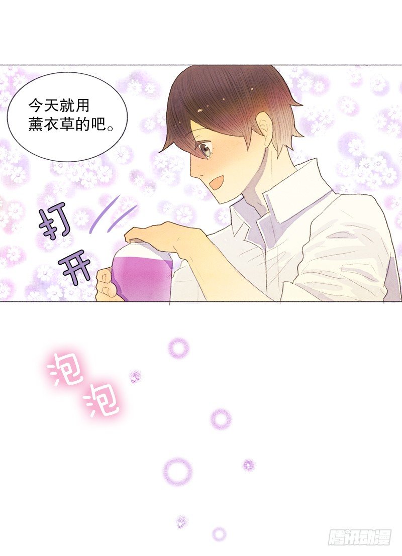 《从天儿降》一起洗澡吧 第14页