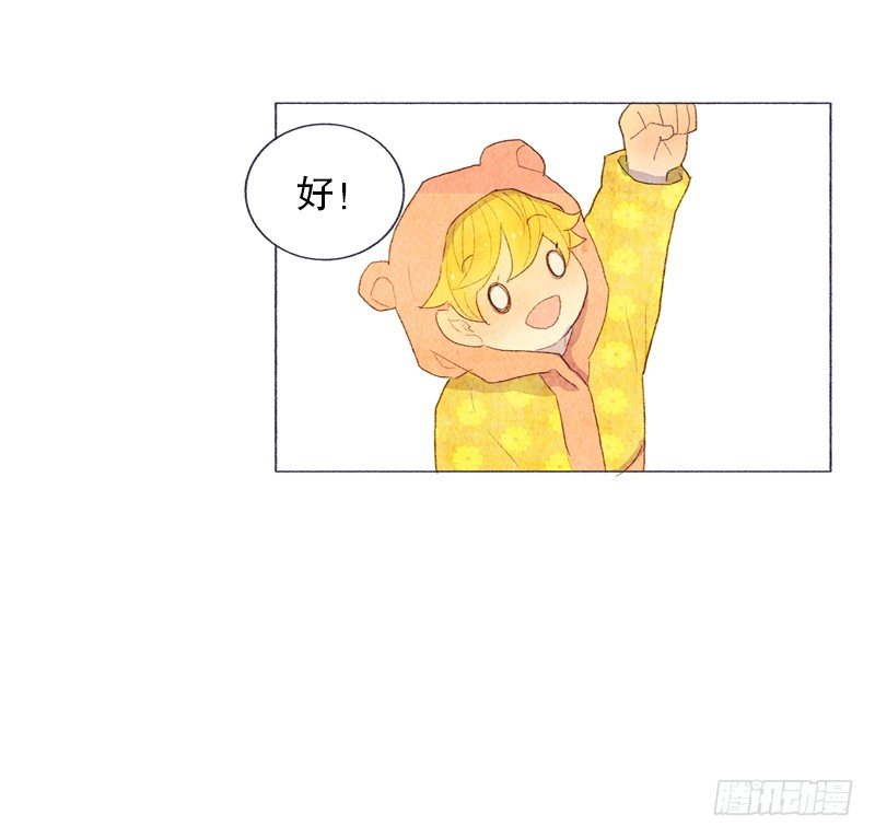 《从天儿降》一起洗澡吧 第21页