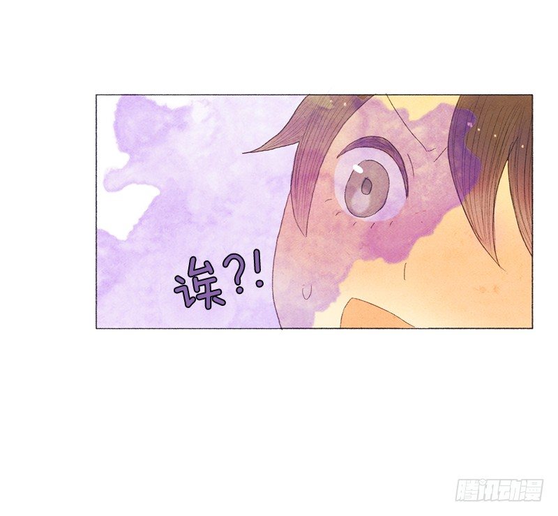 《从天儿降》一起洗澡吧 第29页