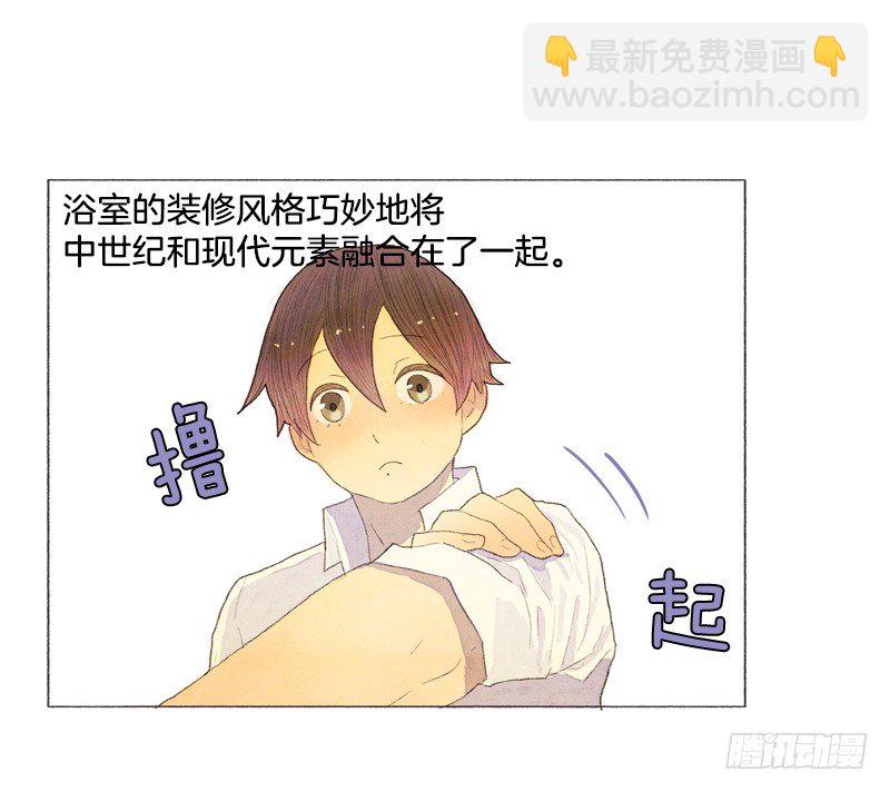 《从天儿降》一起洗澡吧 第8页