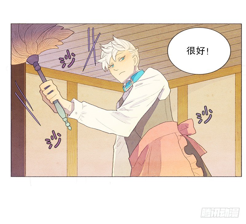 《从天儿降》管家不高兴了 第12页