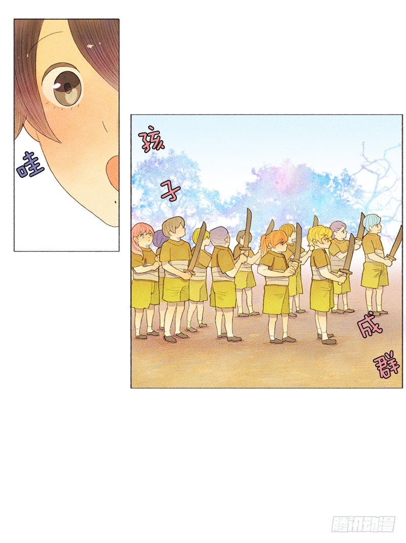 《从天儿降》管家不高兴了 第15页