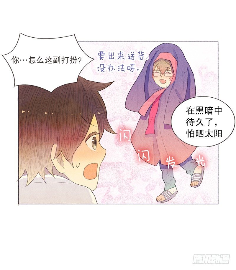 《从天儿降》管家不高兴了 第18页