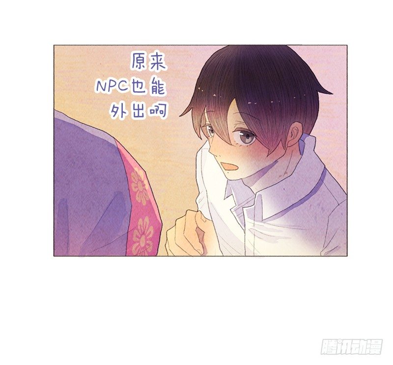 《从天儿降》管家不高兴了 第20页