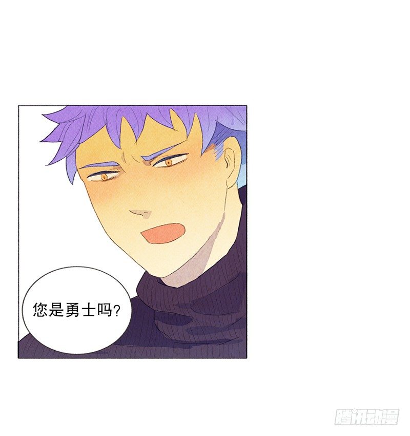《从天儿降》管家不高兴了 第22页