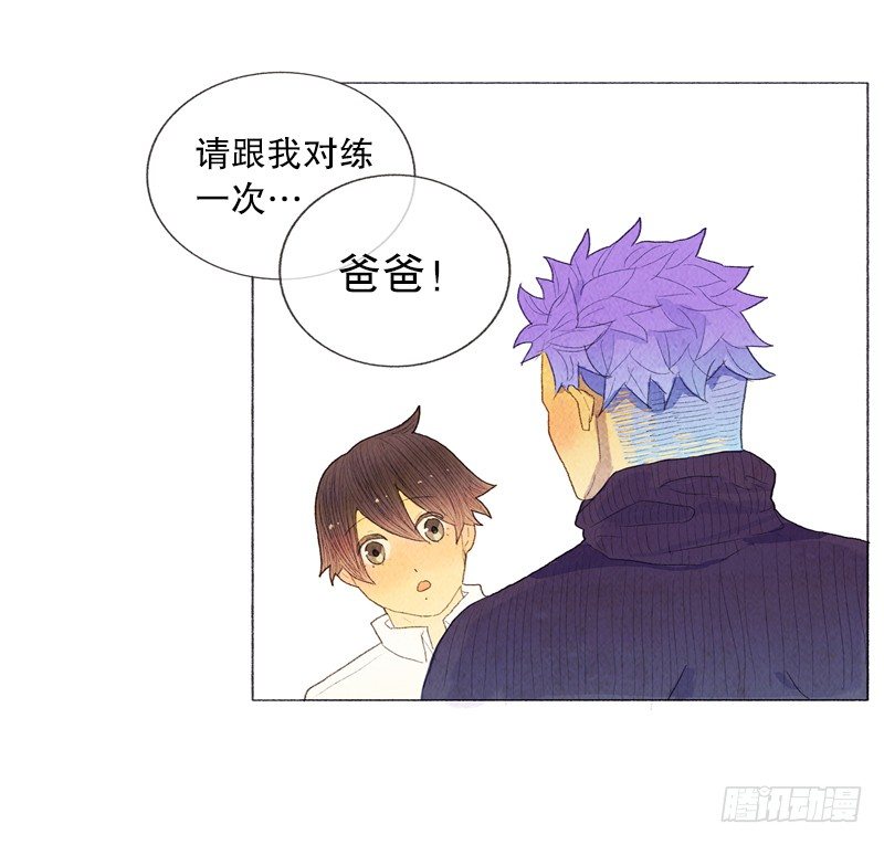 《从天儿降》管家不高兴了 第23页