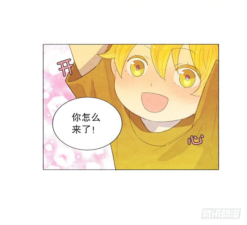 《从天儿降》管家不高兴了 第24页