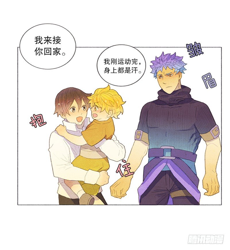 《从天儿降》管家不高兴了 第25页
