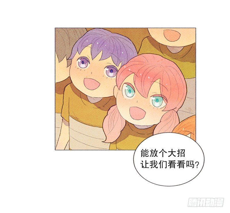 《从天儿降》管家不高兴了 第30页