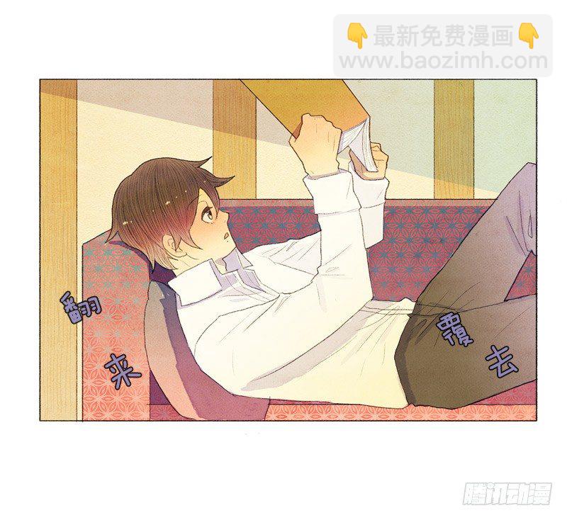 《从天儿降》管家不高兴了 第3页