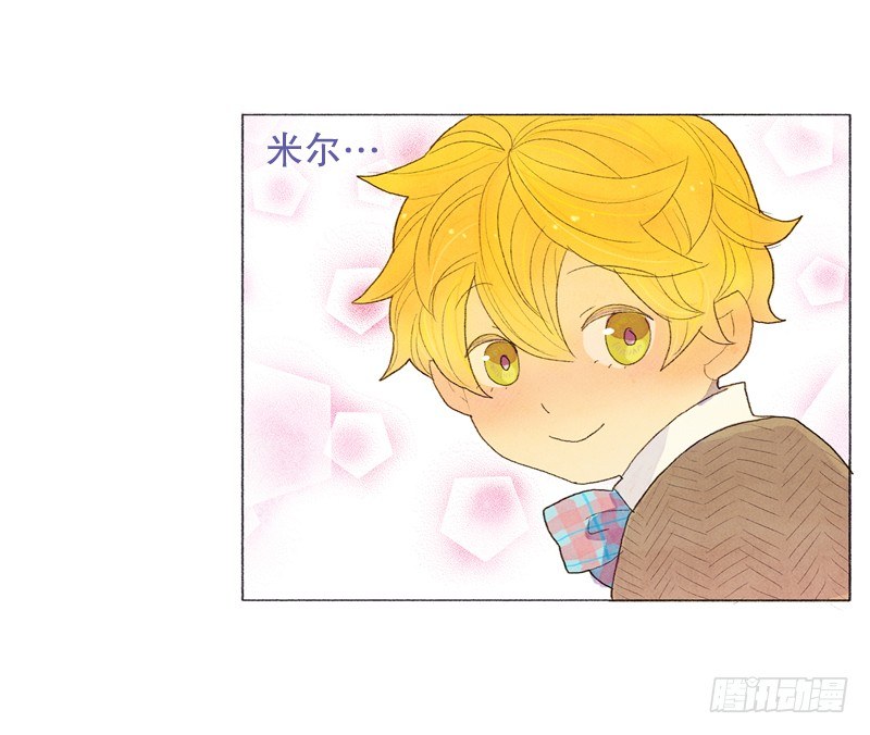 《从天儿降》管家不高兴了 第4页