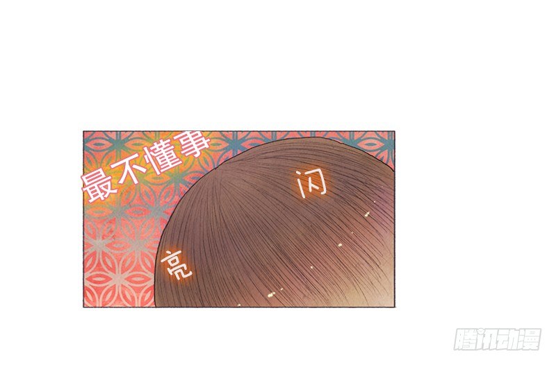 《从天儿降》管家不高兴了 第8页