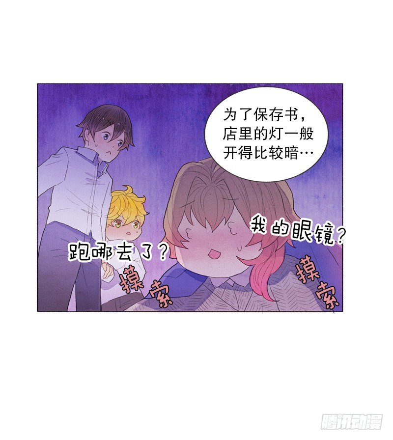 《从天儿降》造访书店 第13页
