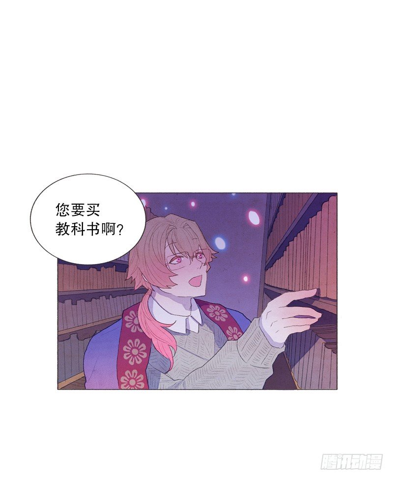 《从天儿降》造访书店 第14页