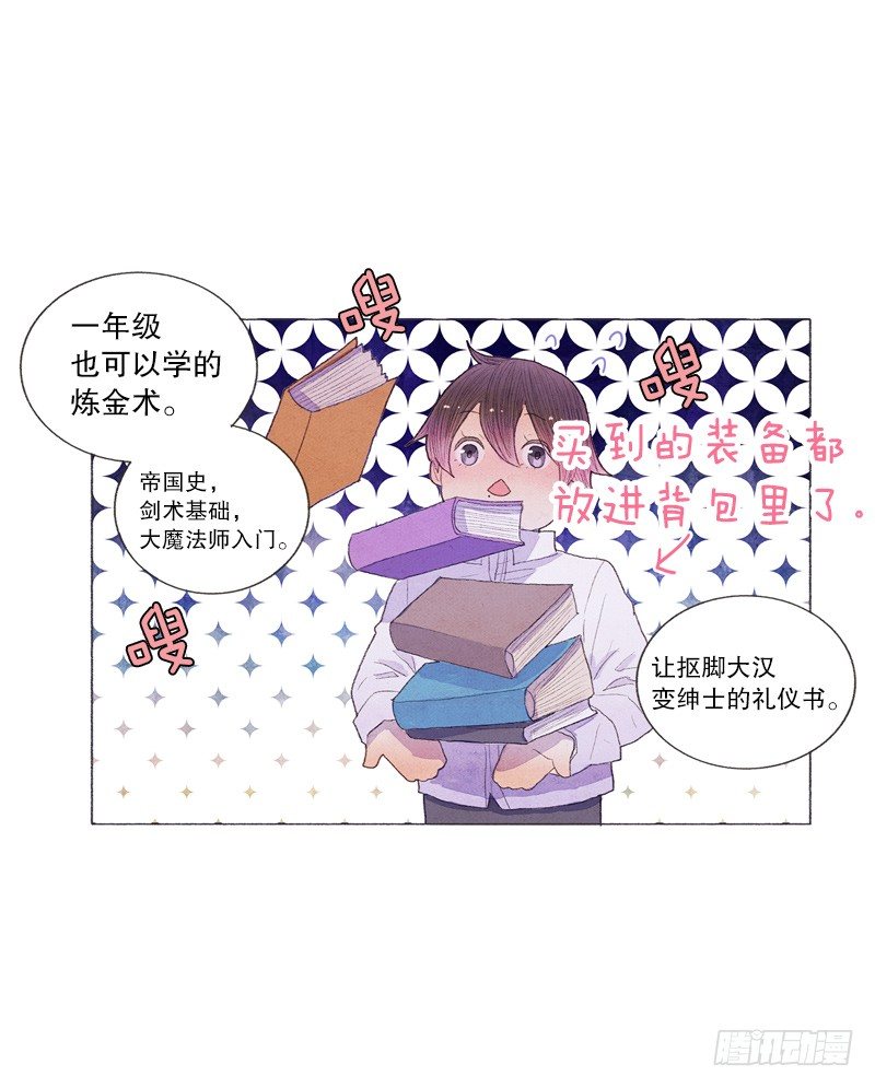 《从天儿降》造访书店 第15页