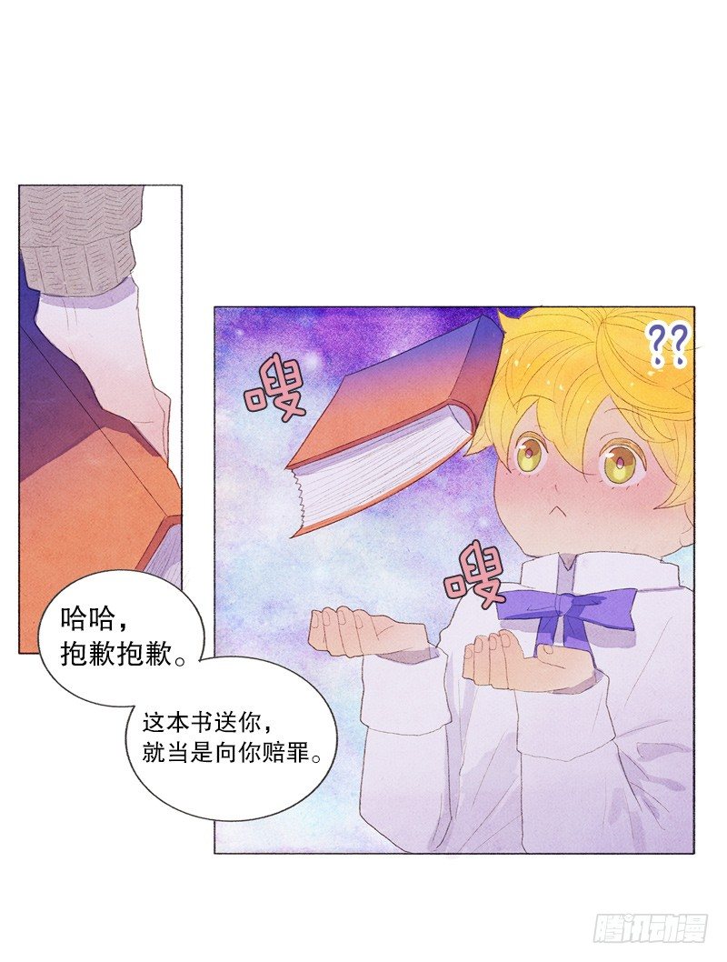 《从天儿降》造访书店 第20页