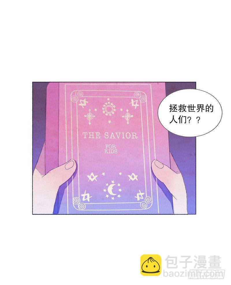 《从天儿降》造访书店 第21页