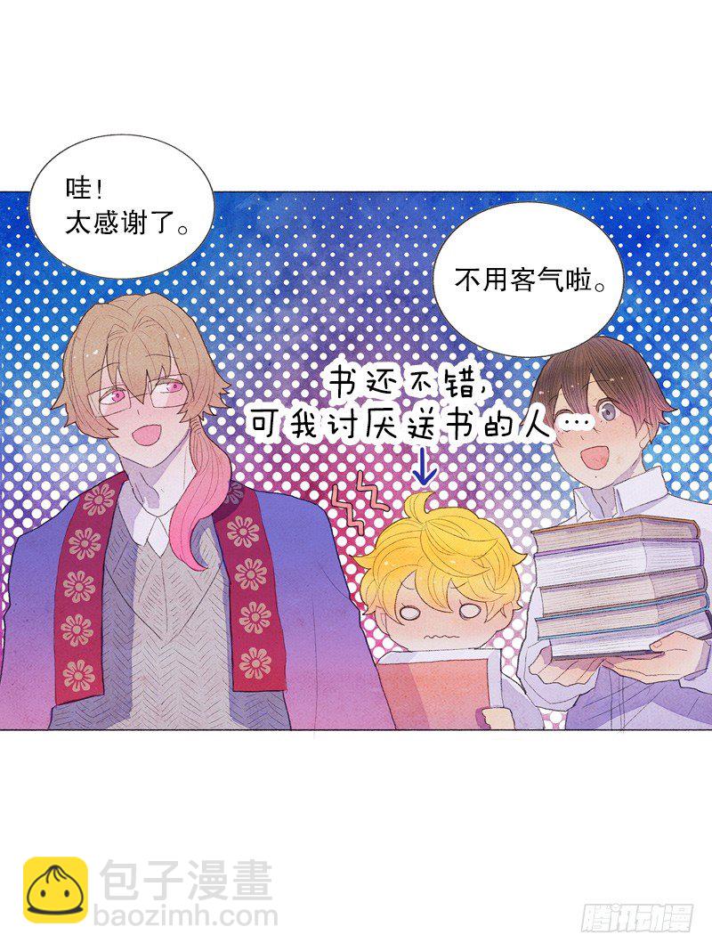 《从天儿降》造访书店 第22页