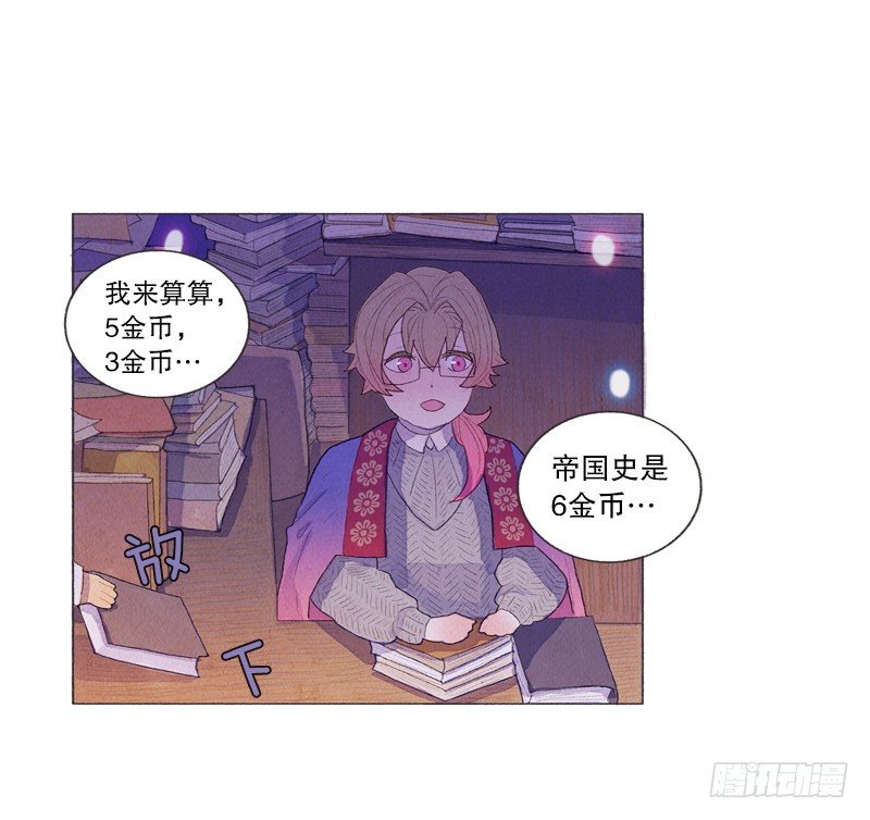 《从天儿降》造访书店 第27页
