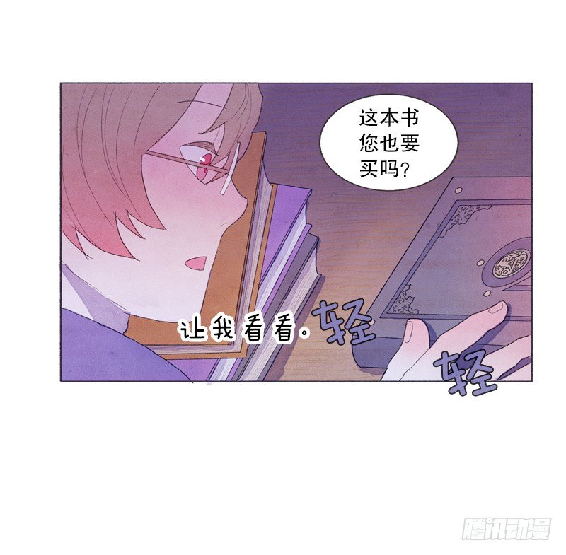 《从天儿降》造访书店 第29页