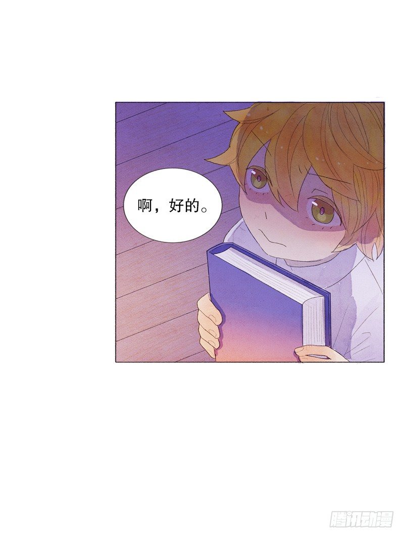 《从天儿降》造访书店 第32页