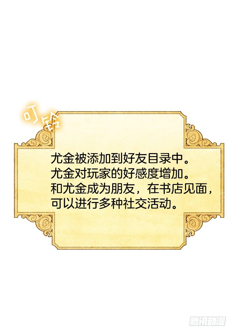 《从天儿降》造访书店 第33页