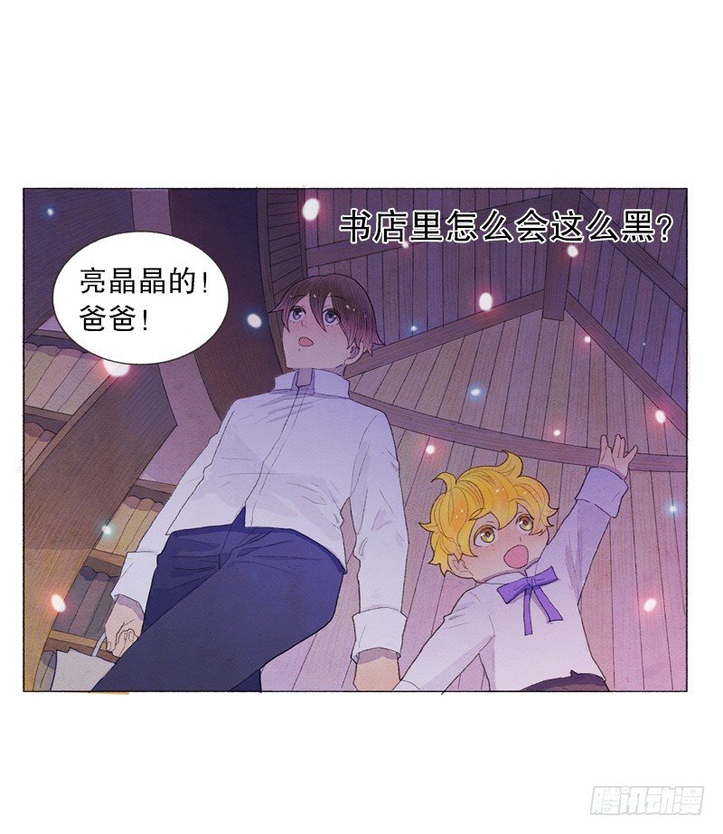 《从天儿降》造访书店 第4页