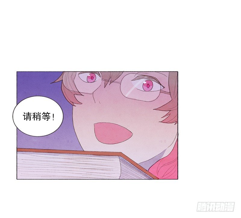 《从天儿降》造访书店 第8页