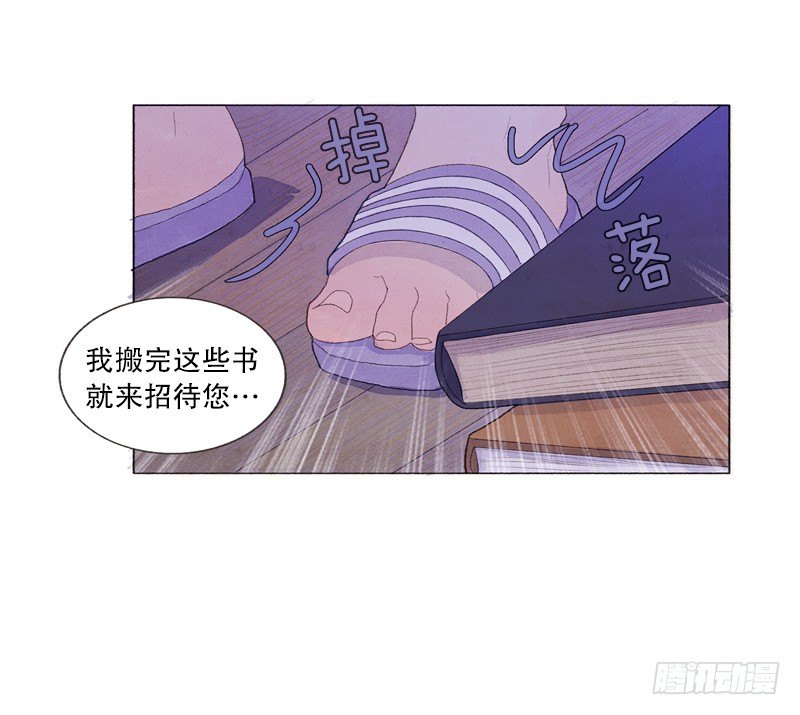 《从天儿降》造访书店 第9页