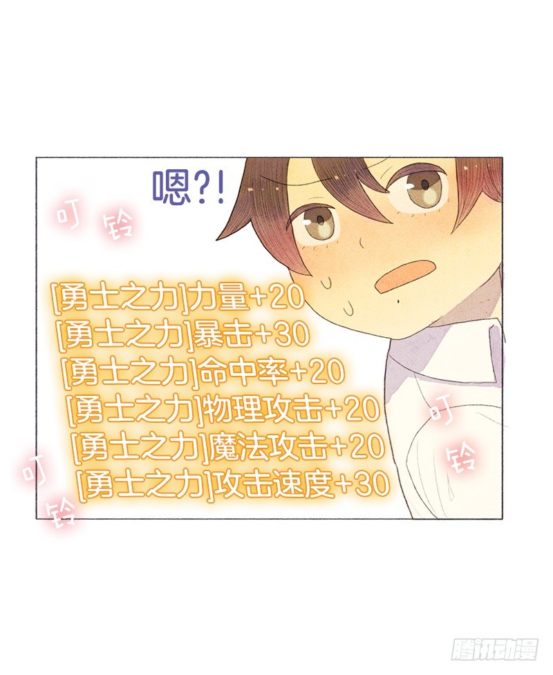 《从天儿降》俘获俩个好基友 第10页