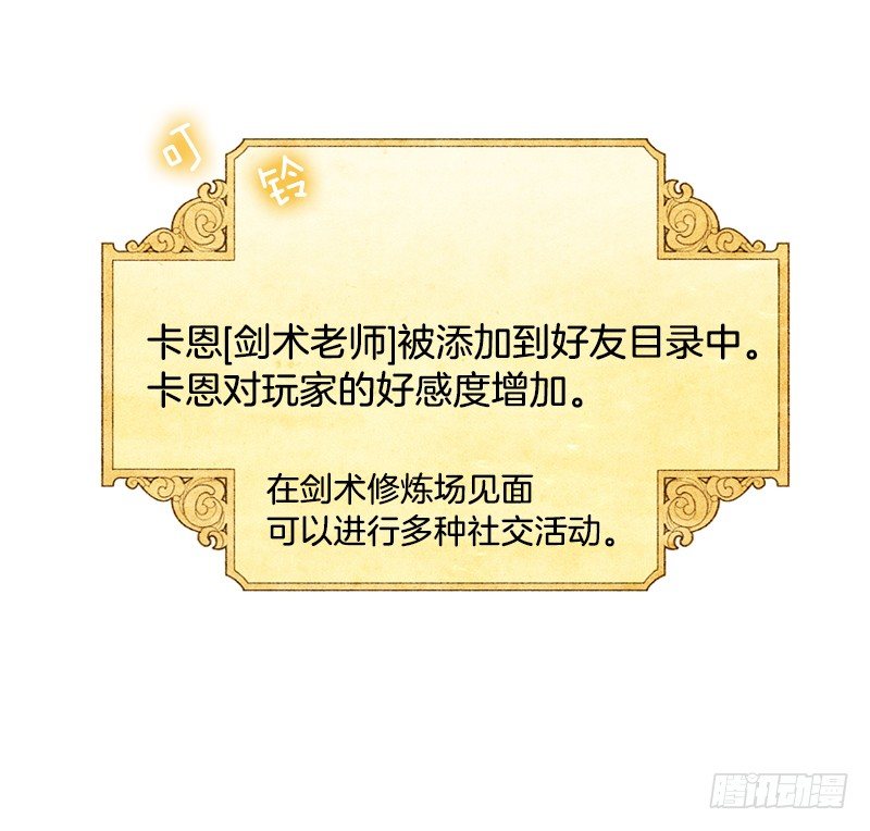 《从天儿降》俘获俩个好基友 第15页