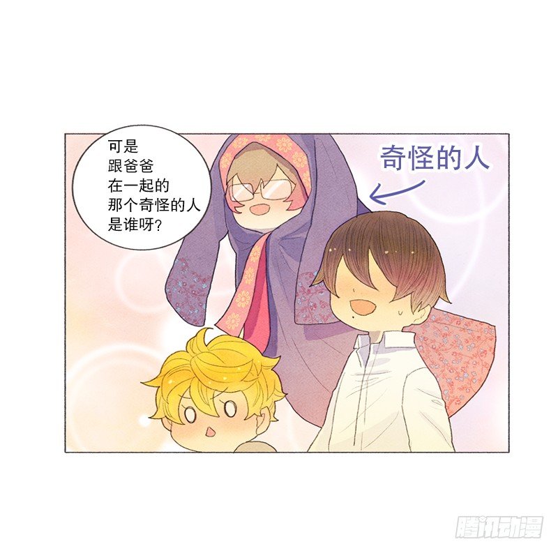 《从天儿降》俘获俩个好基友 第18页
