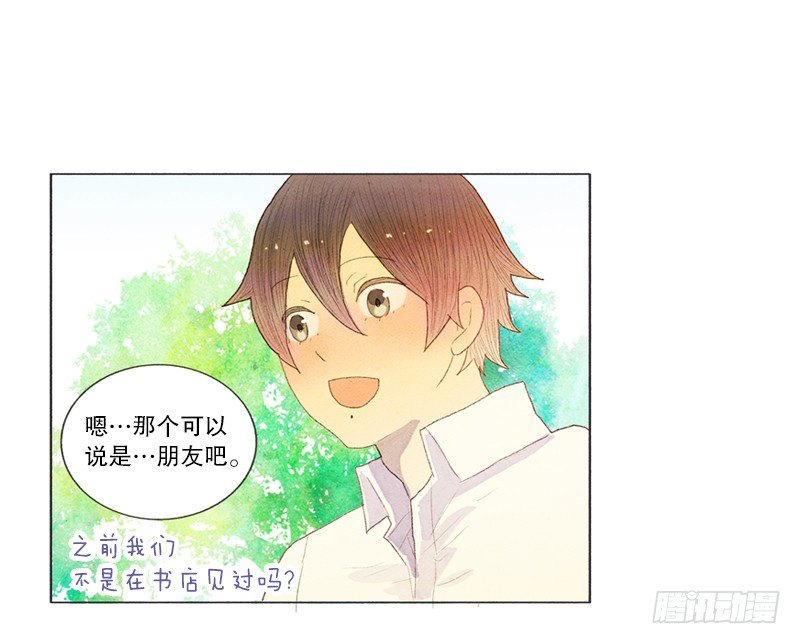《从天儿降》俘获俩个好基友 第19页