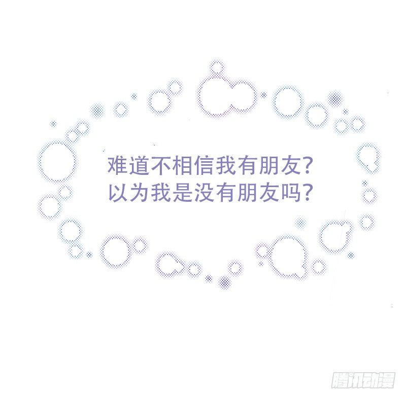 《从天儿降》俘获俩个好基友 第21页
