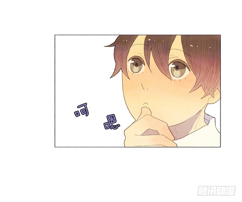 《从天儿降》俘获俩个好基友 第22页