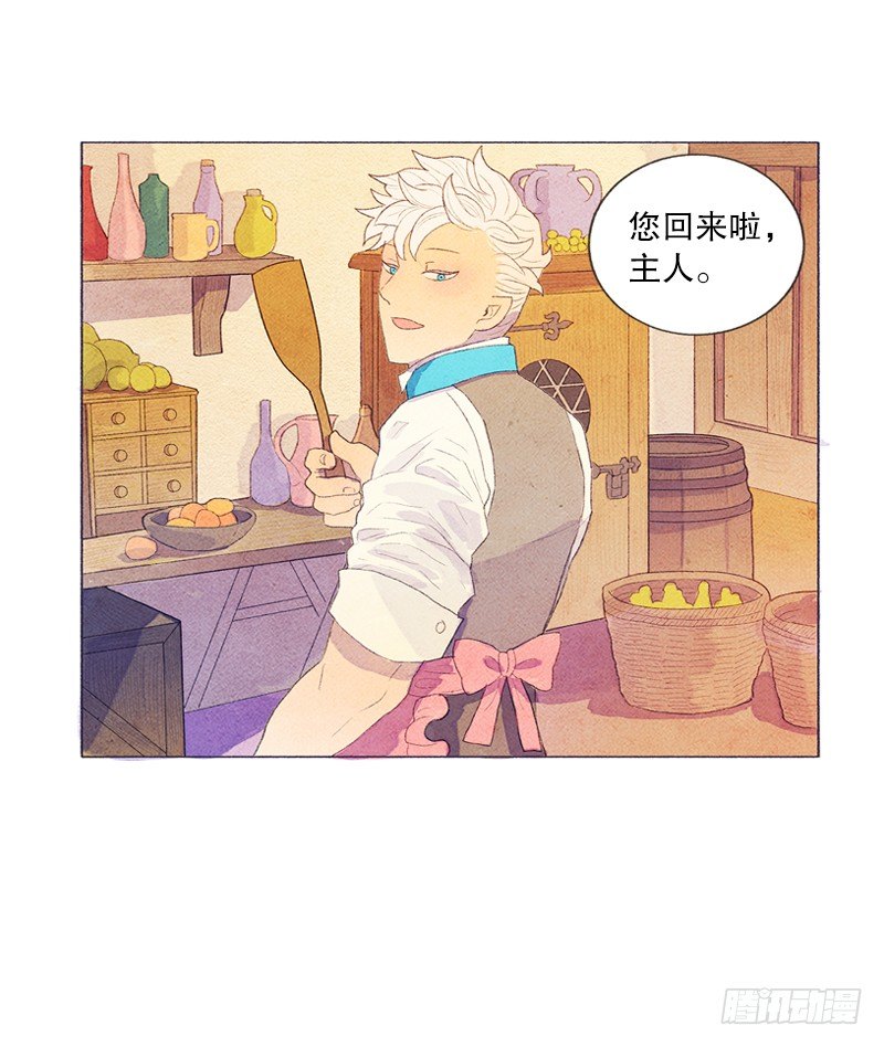 《从天儿降》俘获俩个好基友 第23页