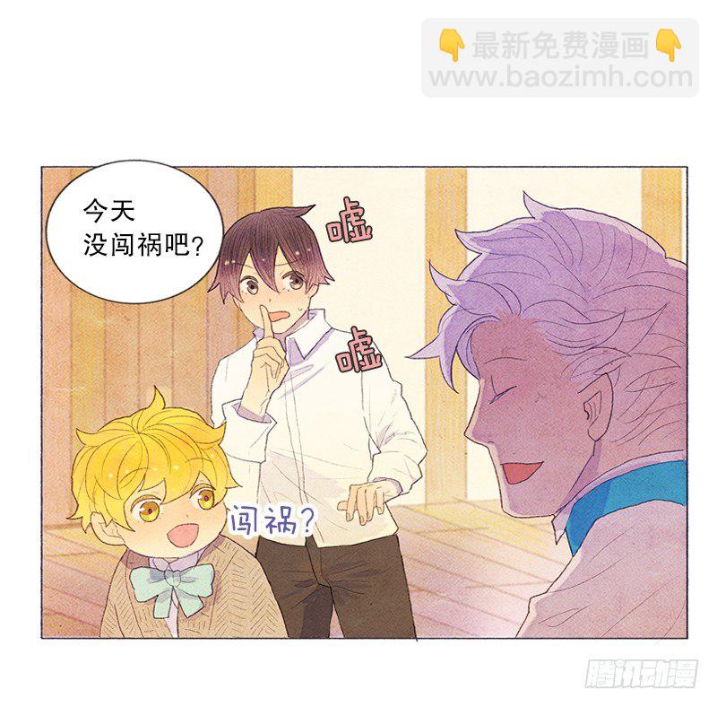 《从天儿降》俘获俩个好基友 第24页