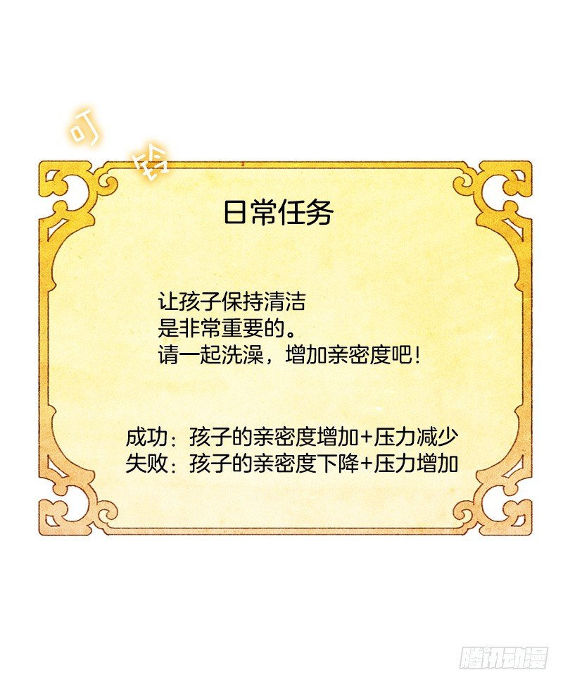 《从天儿降》俘获俩个好基友 第27页